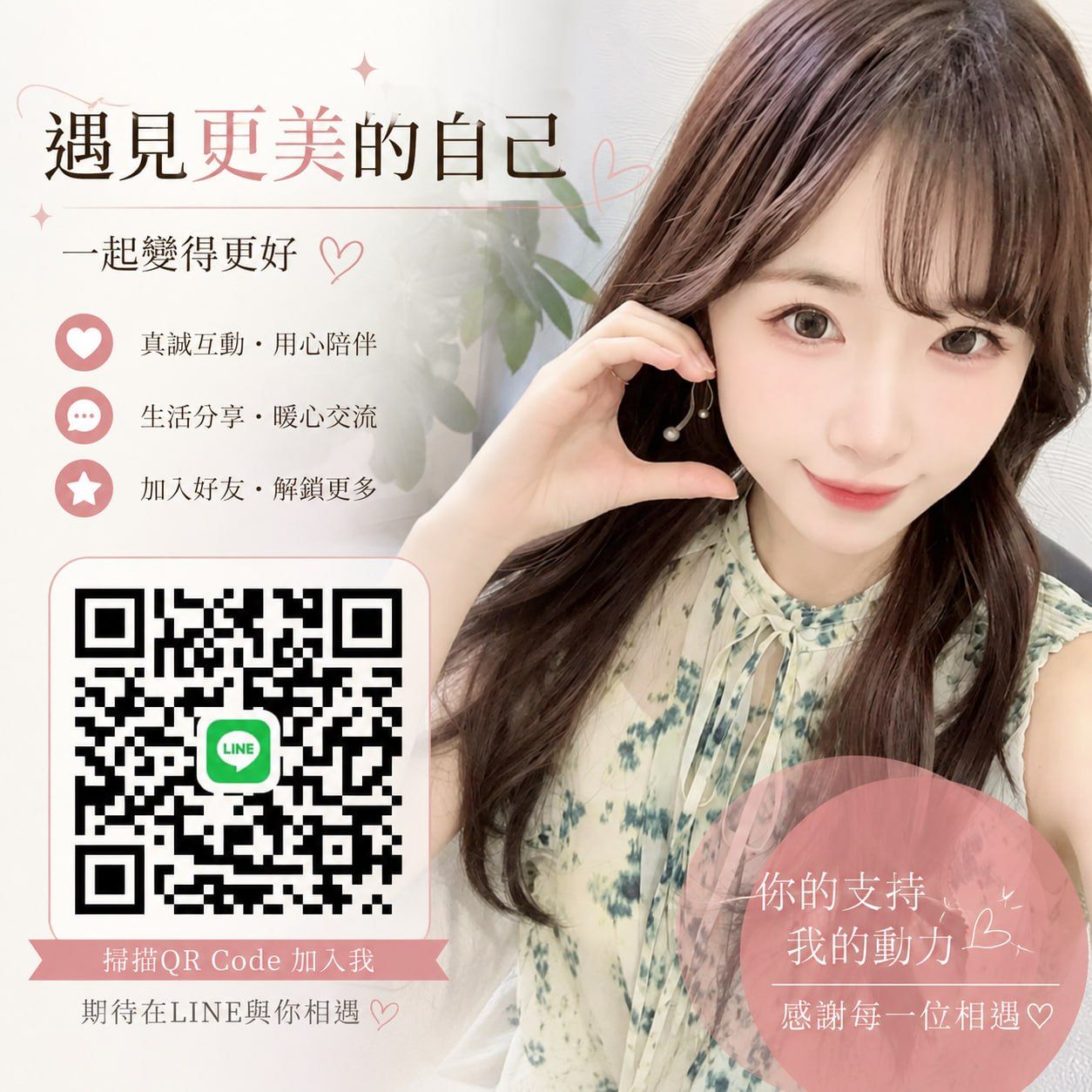 主打商品 Mylink
