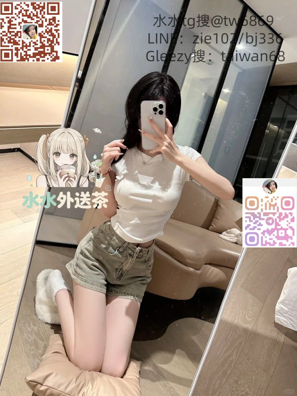 台灣水水外送茶TG：@tw6869 Mylink