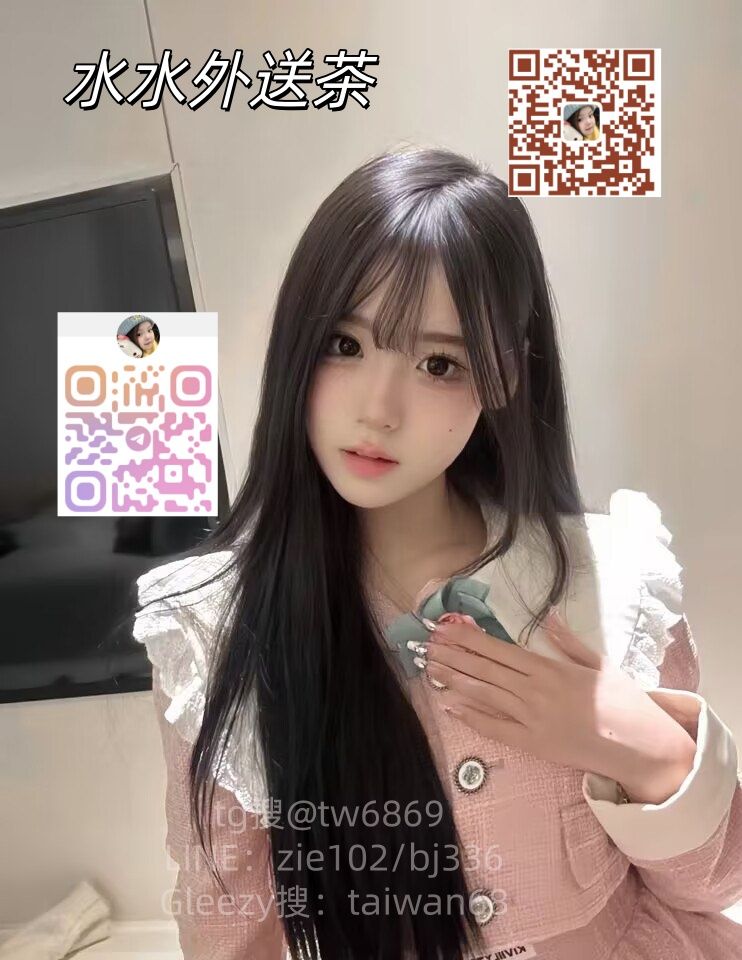 台灣首選水水外送茶莊TG搜tw6869分享極品正妹 Mylink