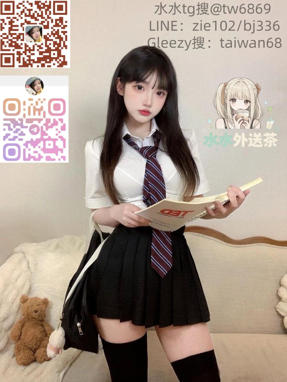 台灣水水外送茶TG：@tw6869 Mylink
