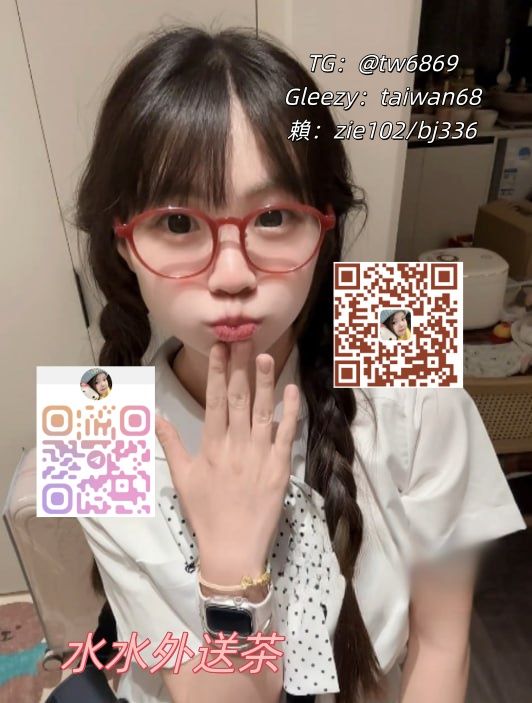 台灣水水外送茶TG：@tw6869 Mylink