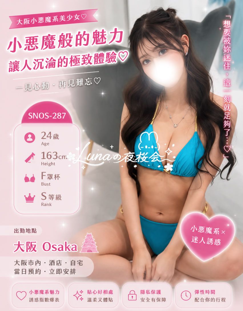 高級外送俱樂部 Mylink