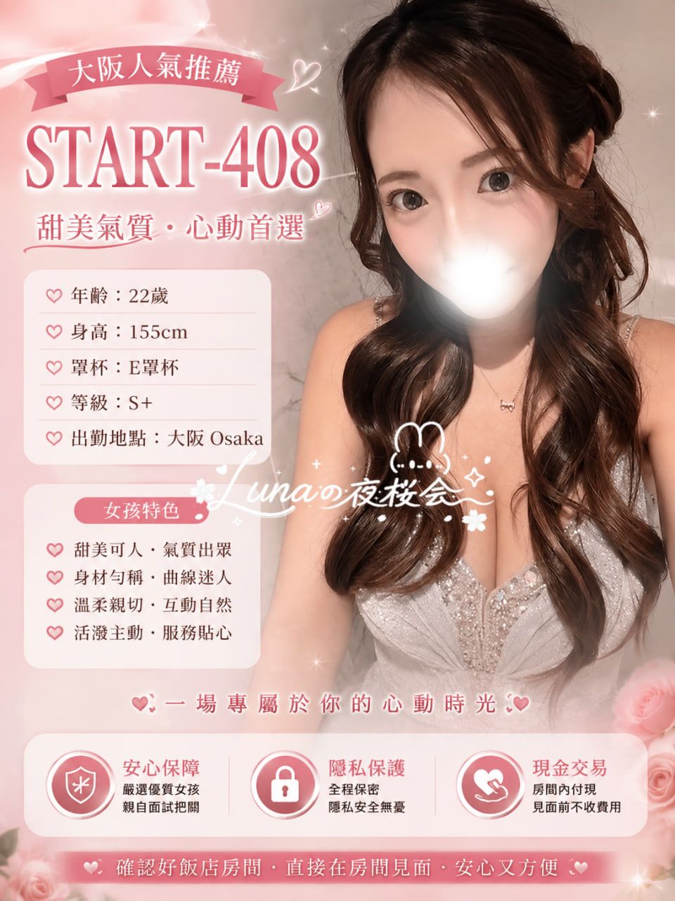 高級外送俱樂部 Mylink