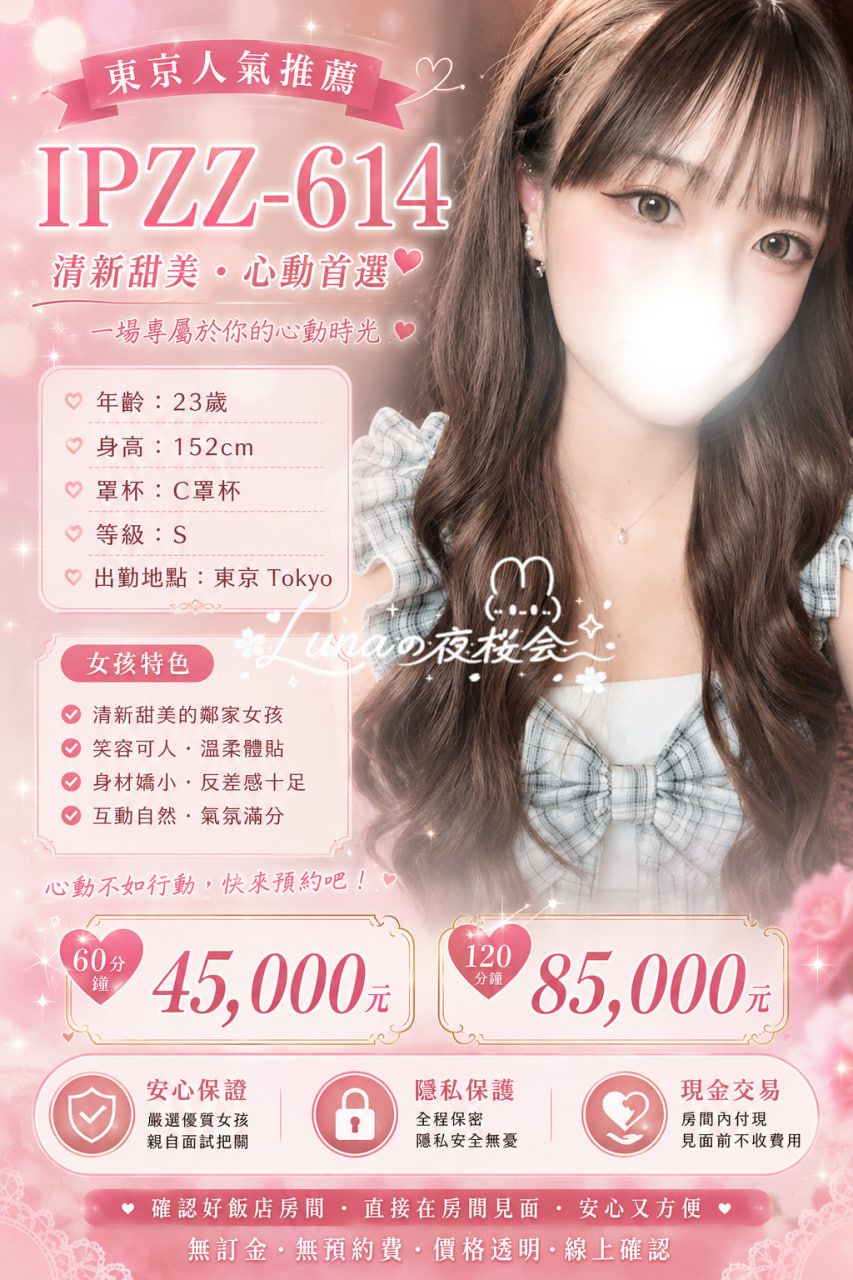 高級外送俱樂部 Mylink