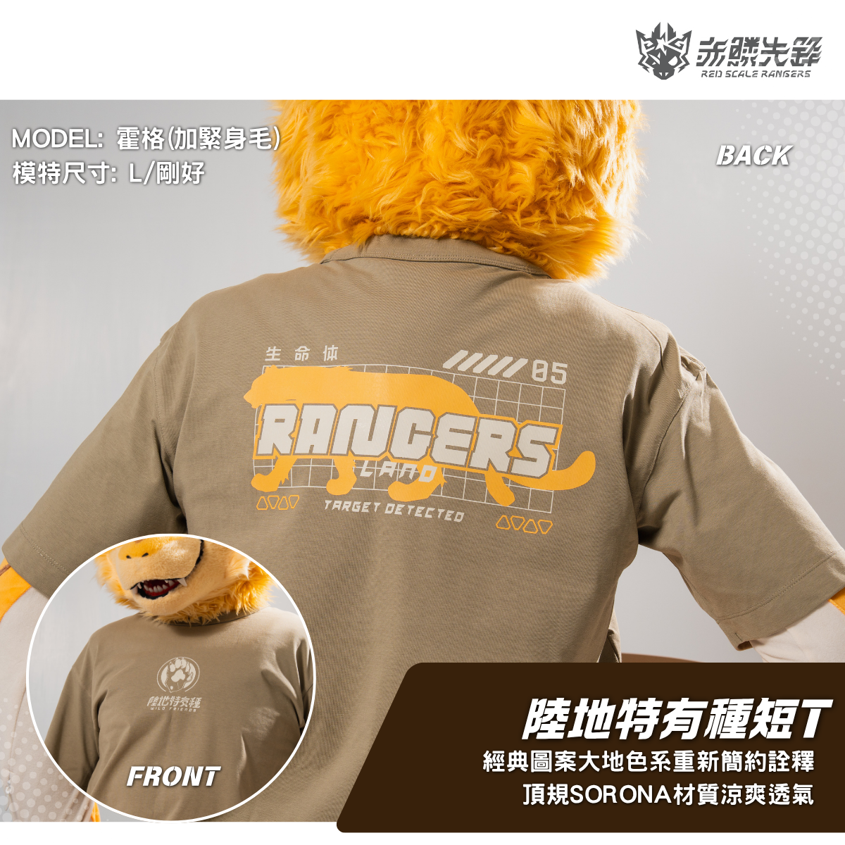 秋季主打商品 Mylink