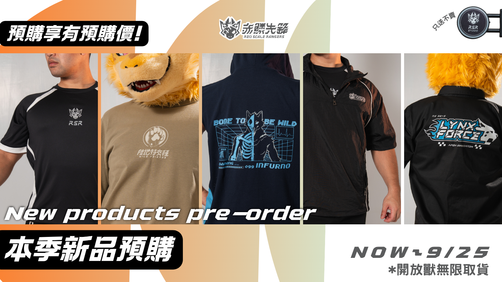 秋季主打商品 Mylink