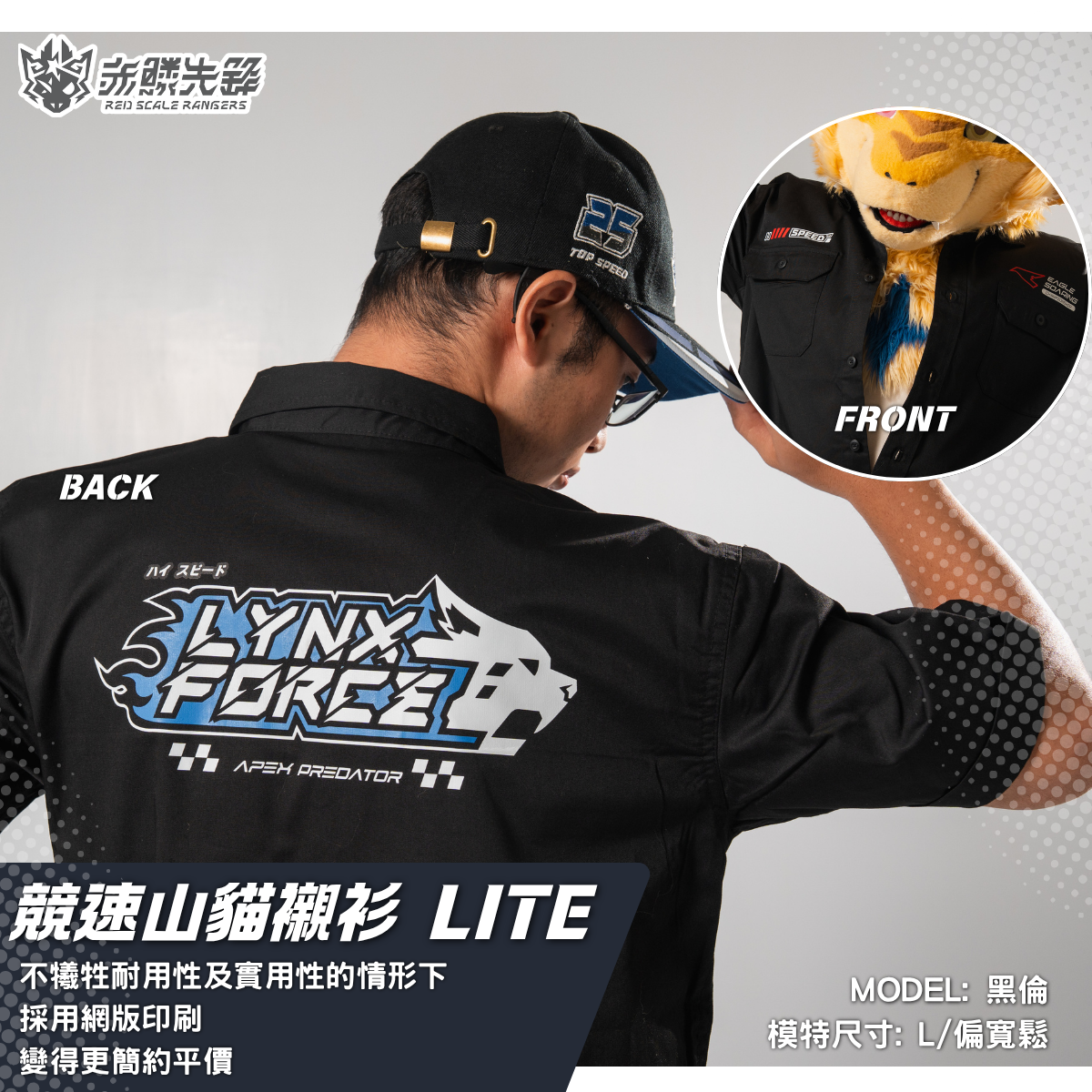 秋季主打商品 Mylink