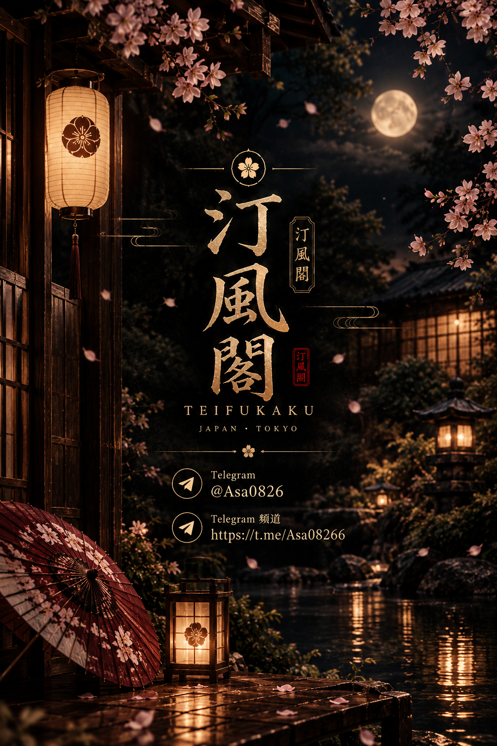 予約手続き Mylink