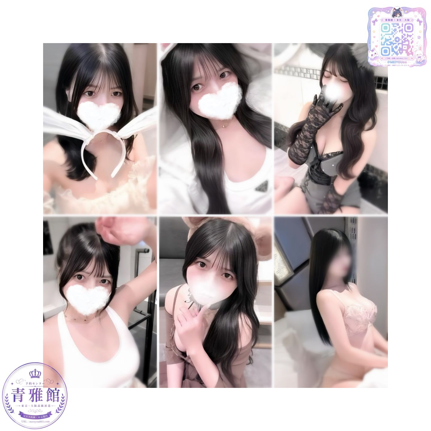 青雅館·日本外送茶TG：meiyou06 Mylink