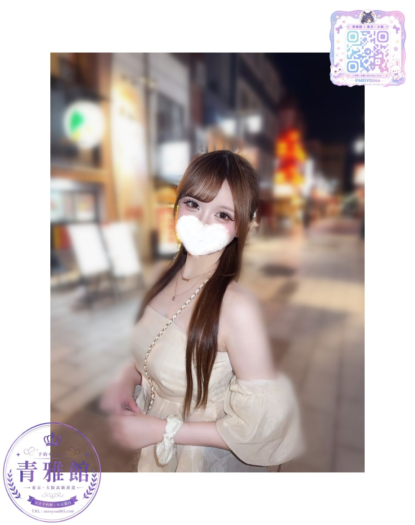 青雅館·日本外送茶TG：meiyou06 Mylink