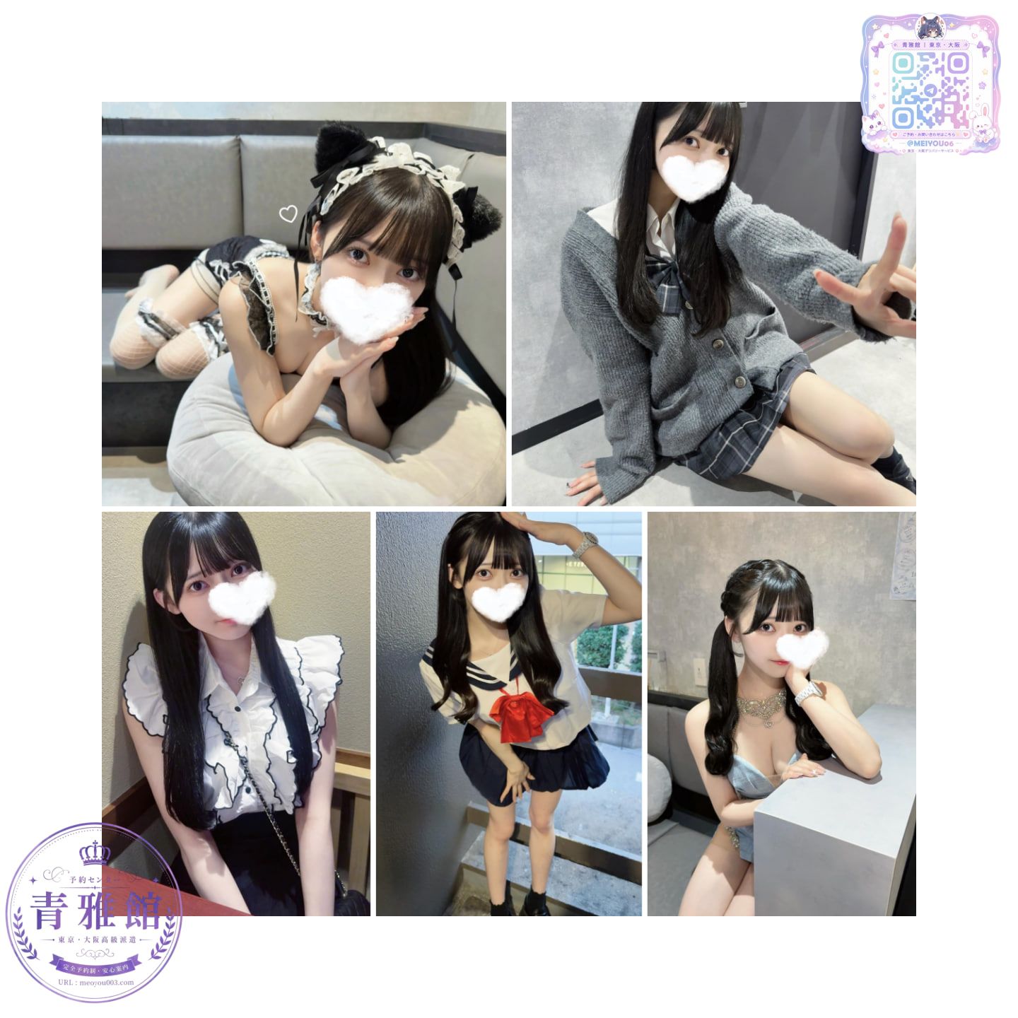 青雅館·日本外送茶TG：meiyou06 Mylink