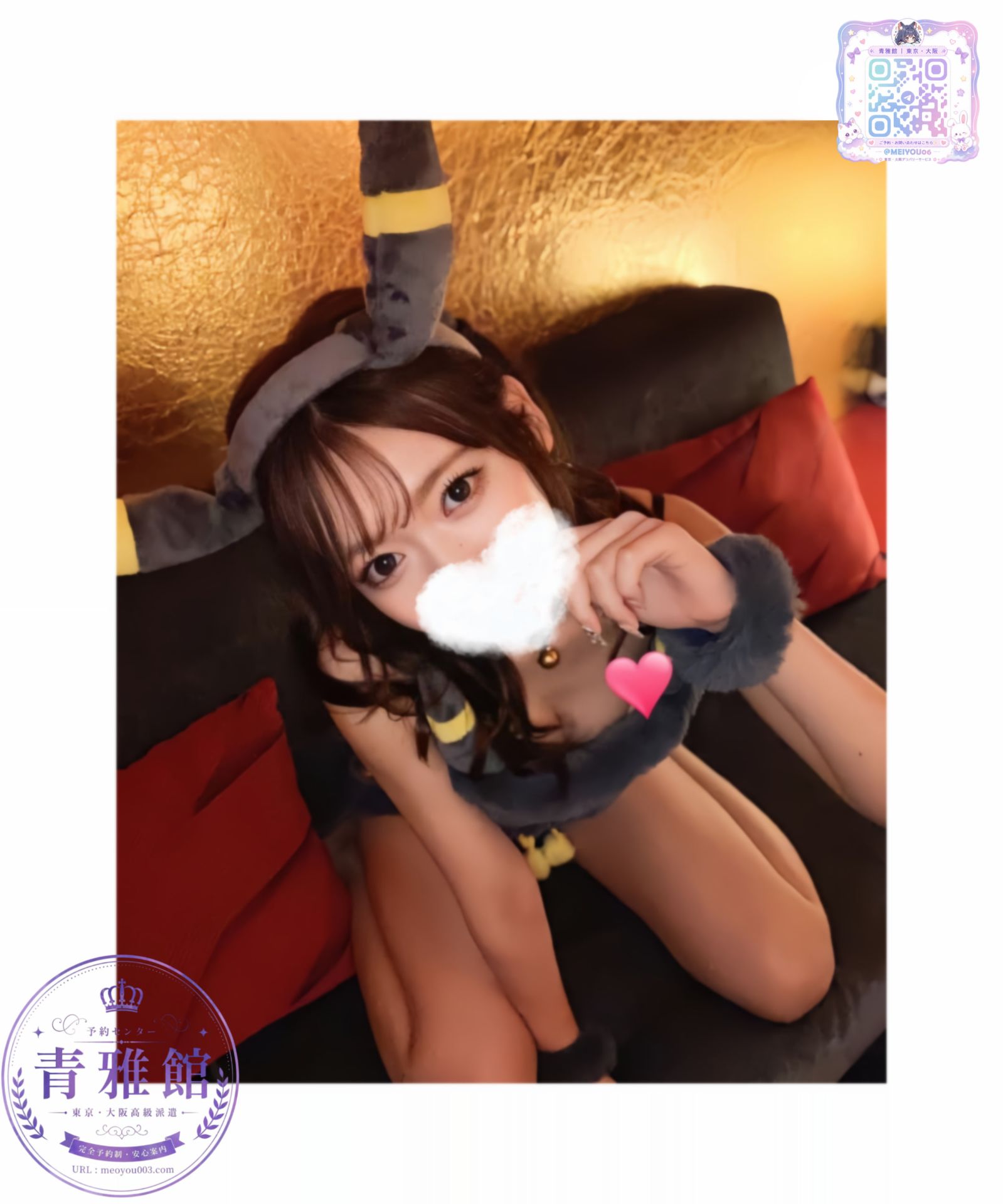 青雅館·日本外送茶TG：meiyou06 Mylink