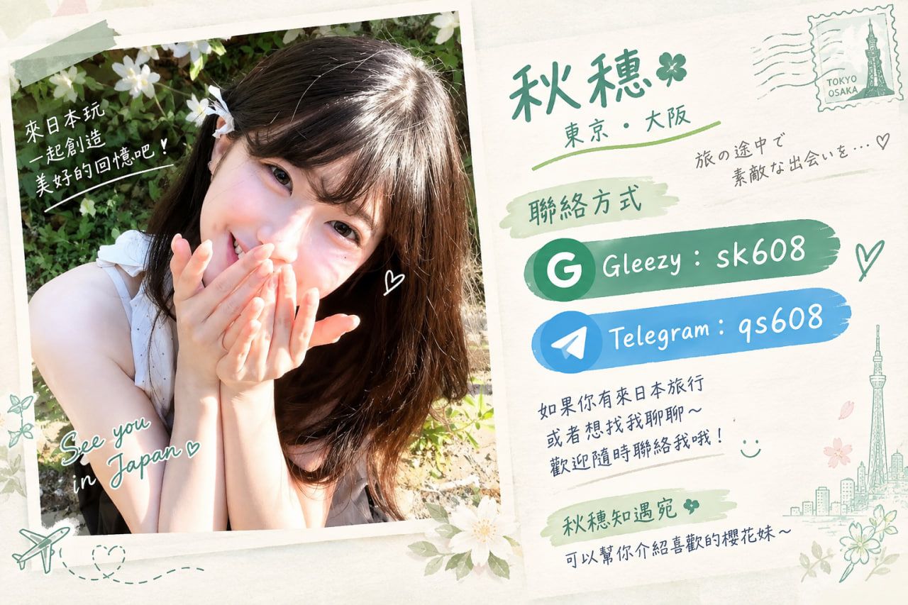 秋穗東京大阪外送茶 Mylink