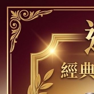精選影像 Mylink