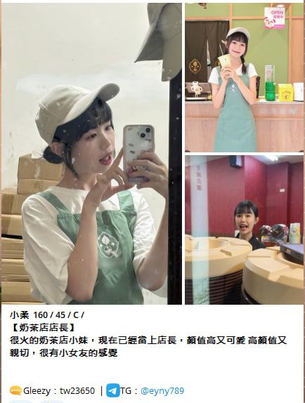 美人魚外送茶莊 Mylink