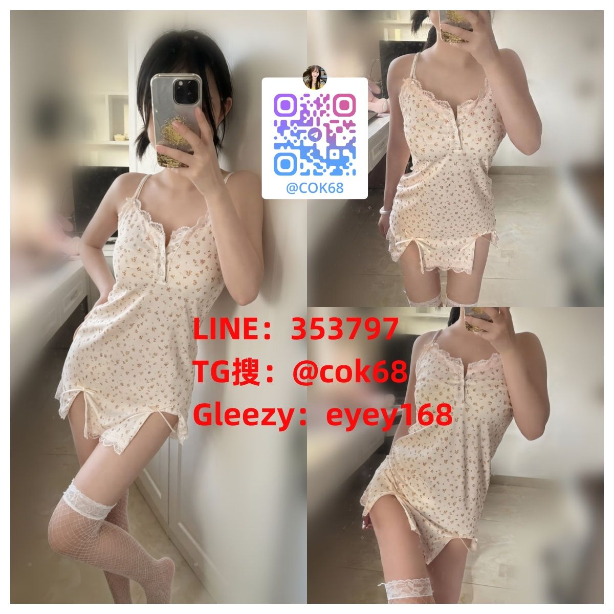 台中外送Gleezy：eyey168 Mylink