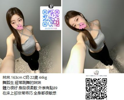 台中紅牌純本土正妹推薦 Mylink