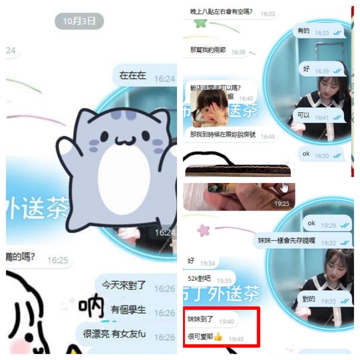  Mylink