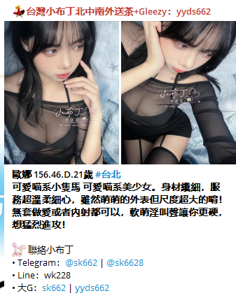 台灣外送茶推薦gleezy：sk662 Mylink
