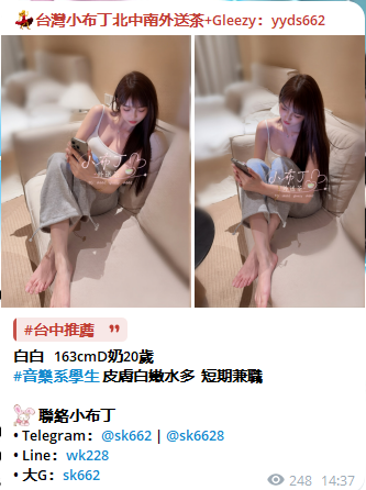 台灣外送茶推薦gleezy：sk662 Mylink