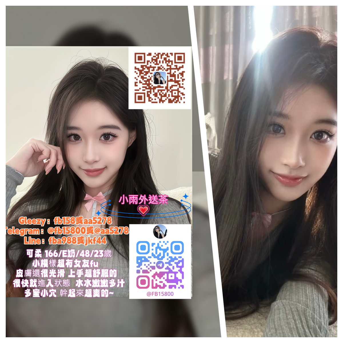 熱門妹妹推薦+Gleezy：fb158 Mylink