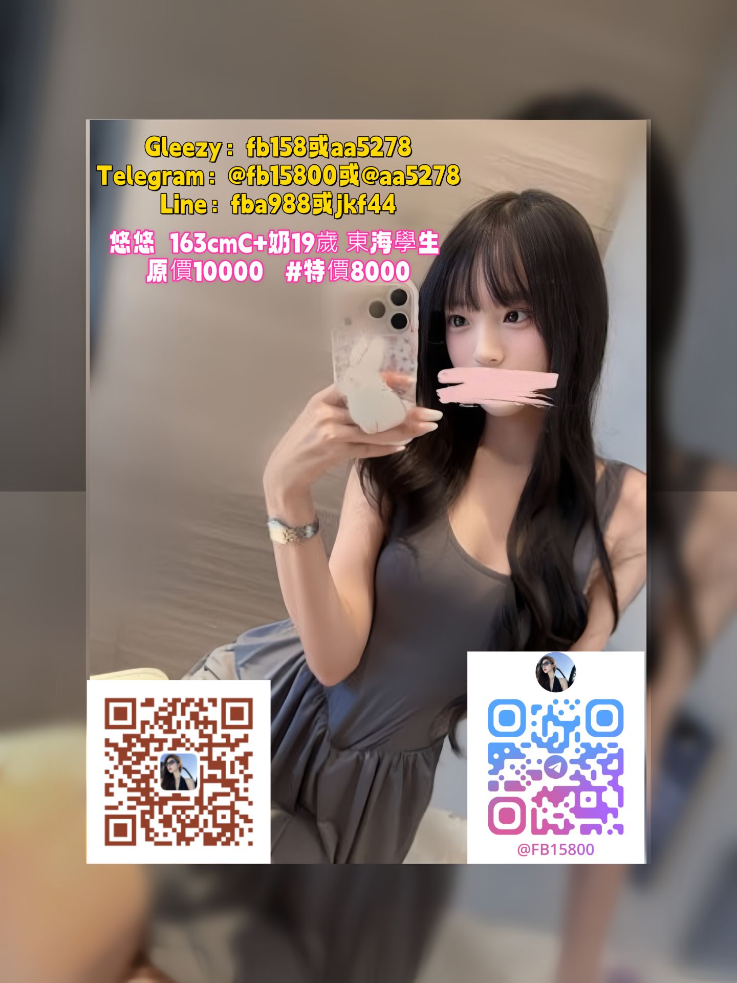 熱門妹妹推薦+Gleezy：fb158 Mylink