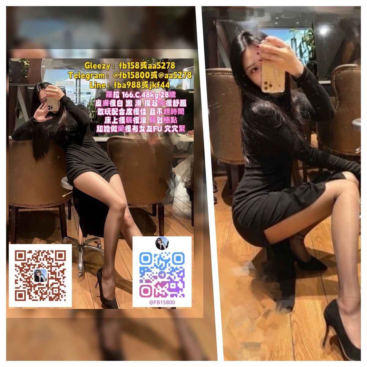 熱門妹妹推薦+Gleezy：fb158 Mylink