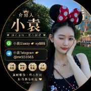 台灣喝茶首選安排 ｜小袁優質正妹外送賴TG:nn556565 Mylink