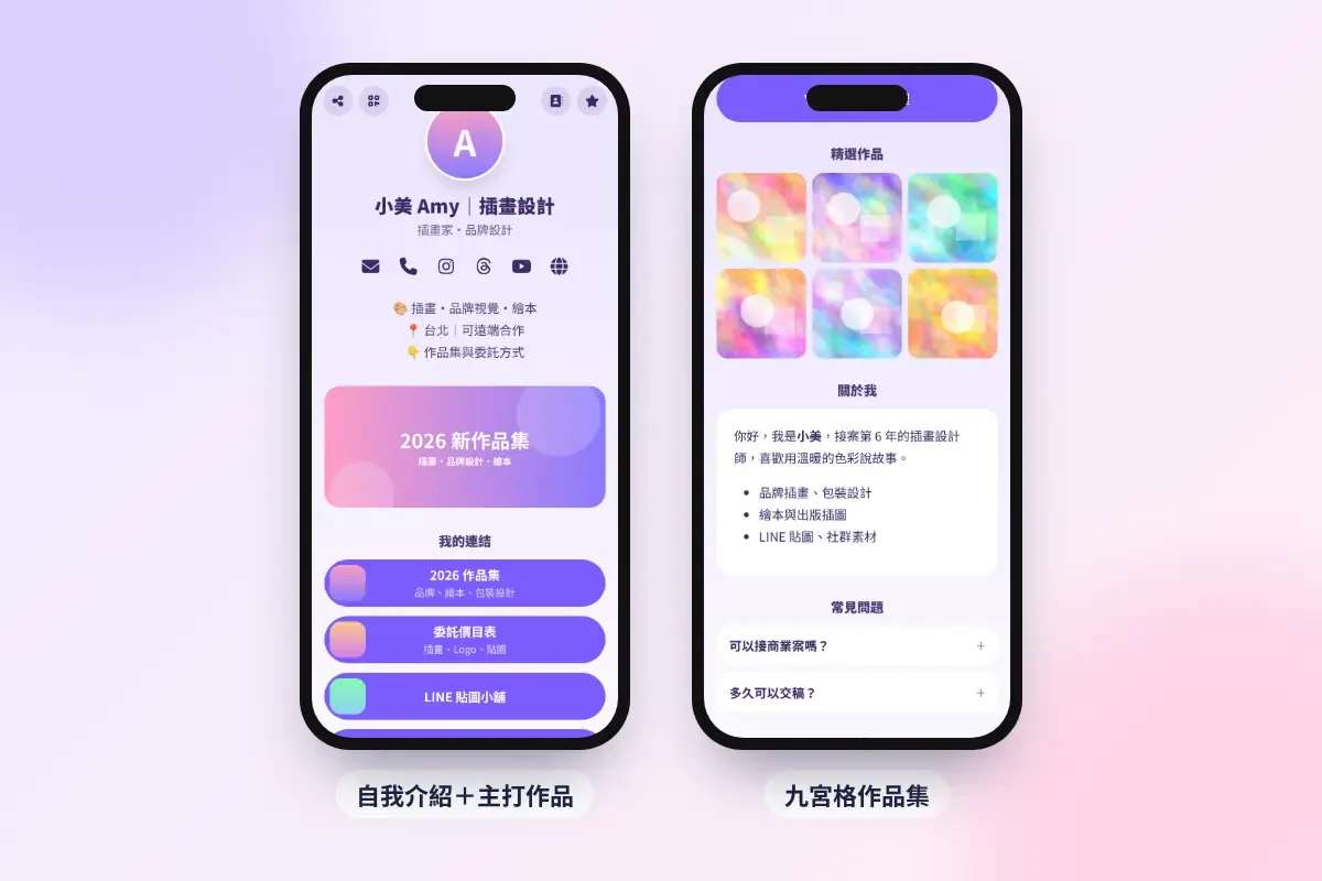 插畫接案者的一頁式作品集範例