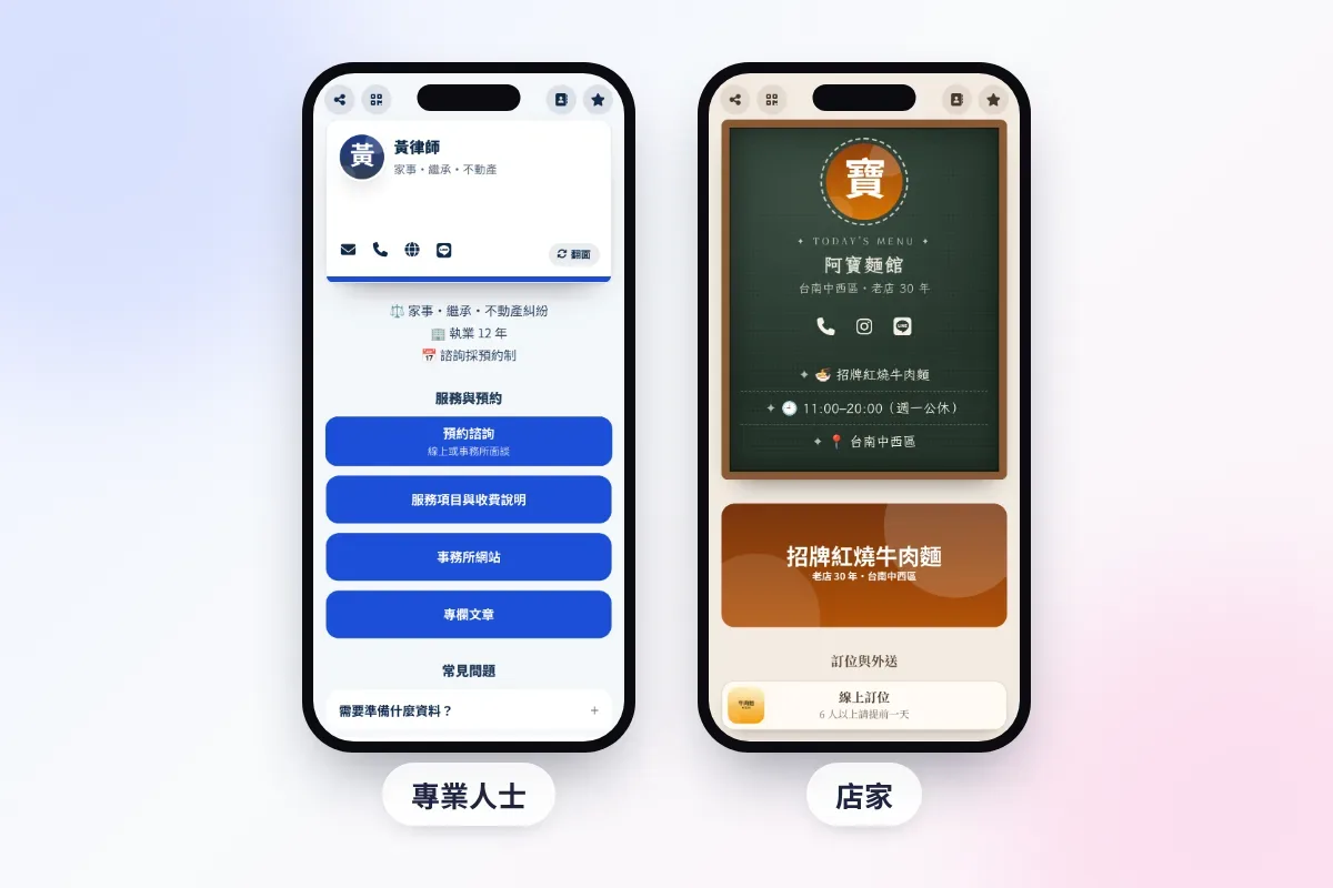 律師與餐廳的自介網站版面範例
